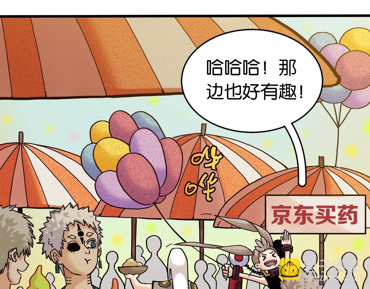 番外：拯救风谷村(1/2)-第169话
