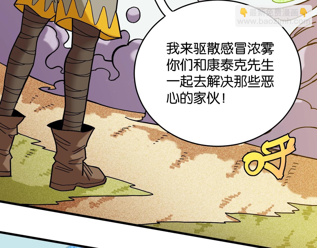 番外：拯救风谷村(1/2)-第169话