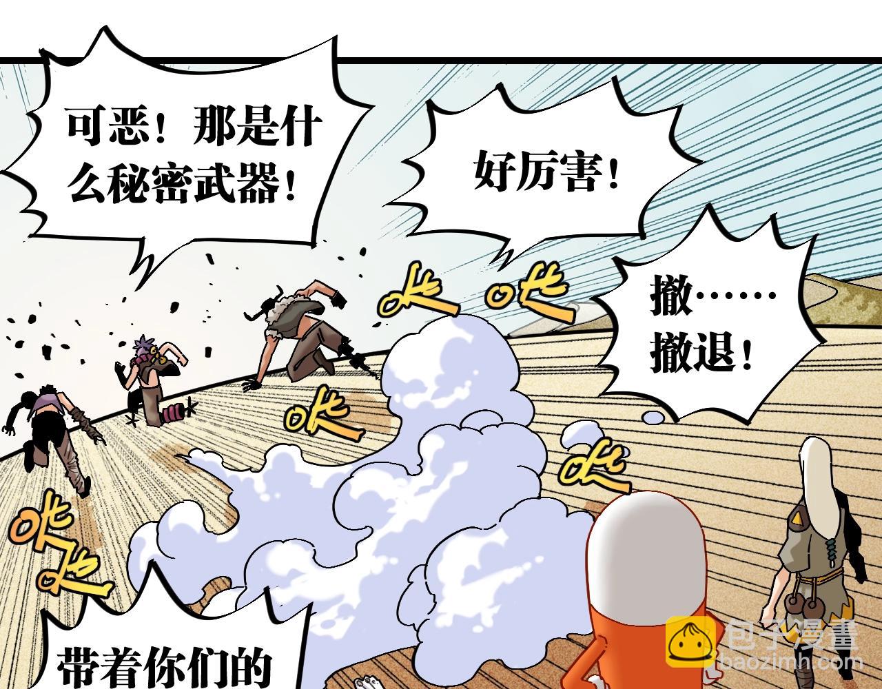 番外：拯救风谷村(1/2)-第169话