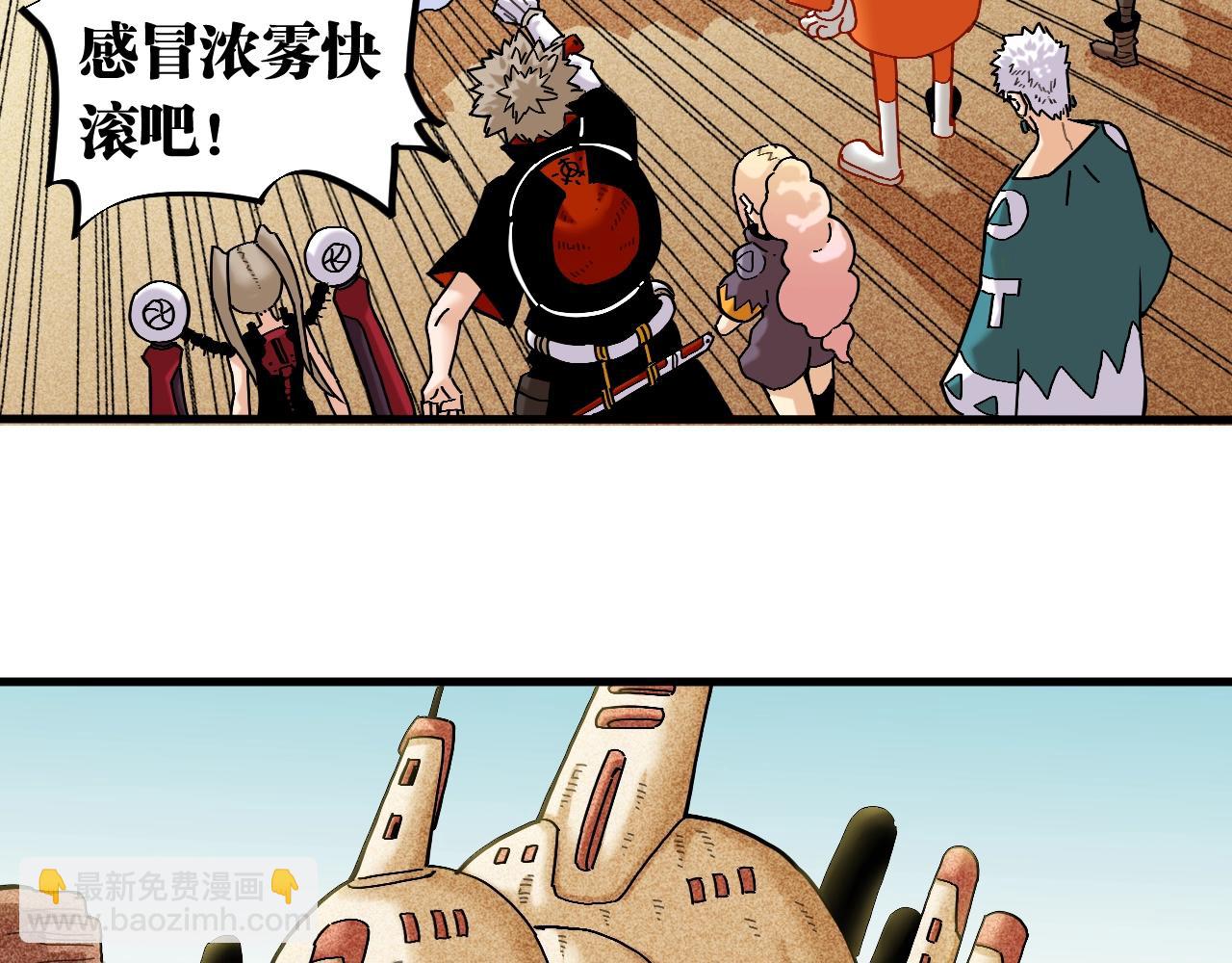 番外：拯救风谷村(1/2)-第169话