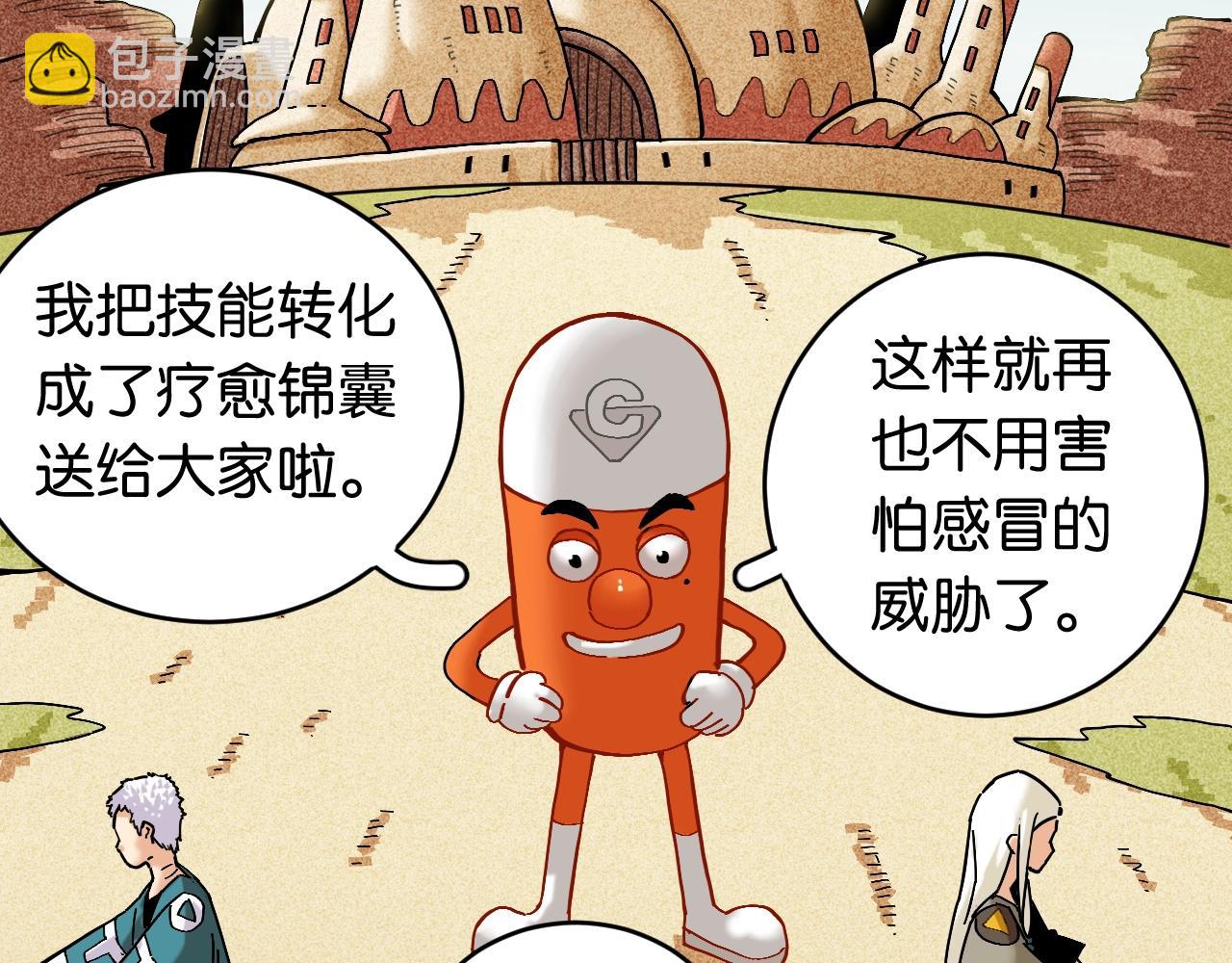 番外：拯救风谷村(1/2)-第169话