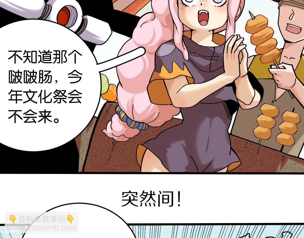 番外：拯救风谷村(1/2)-第169话