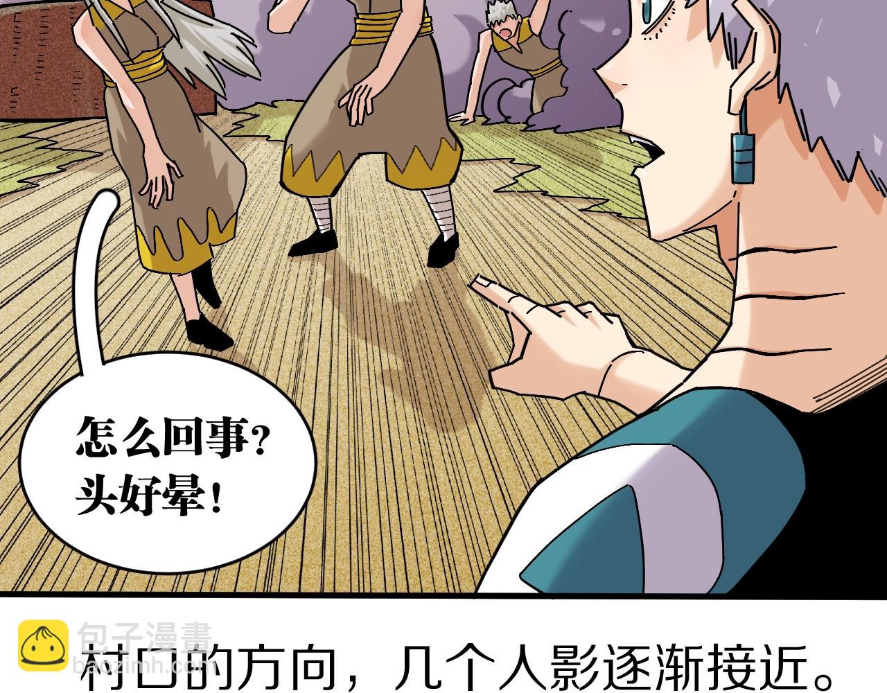 番外：拯救风谷村(1/2)-第169话