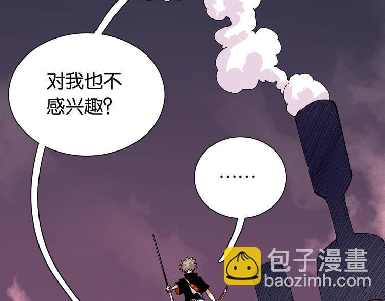 第16话 黑崎八恃！(1/2)-第17话