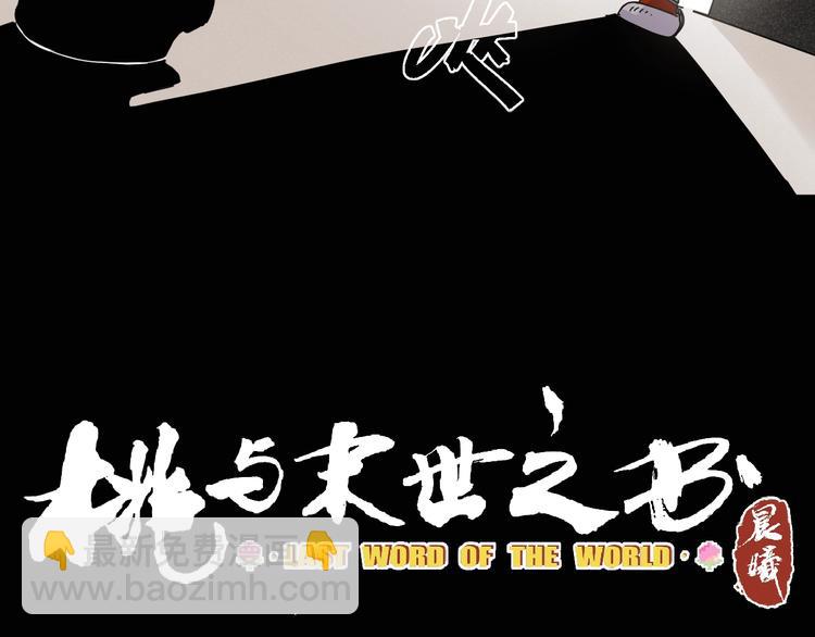 第16话 黑崎八恃！(1/2)-第17话
