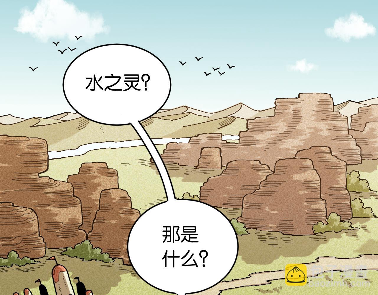 第162话 并肩作战(1/2)-第171话