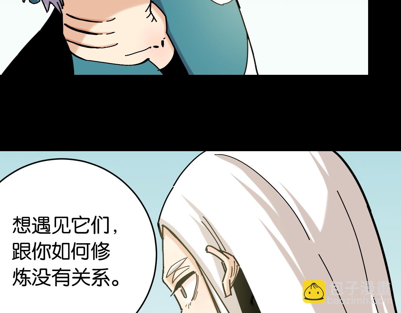 第162话 并肩作战(1/2)-第171话