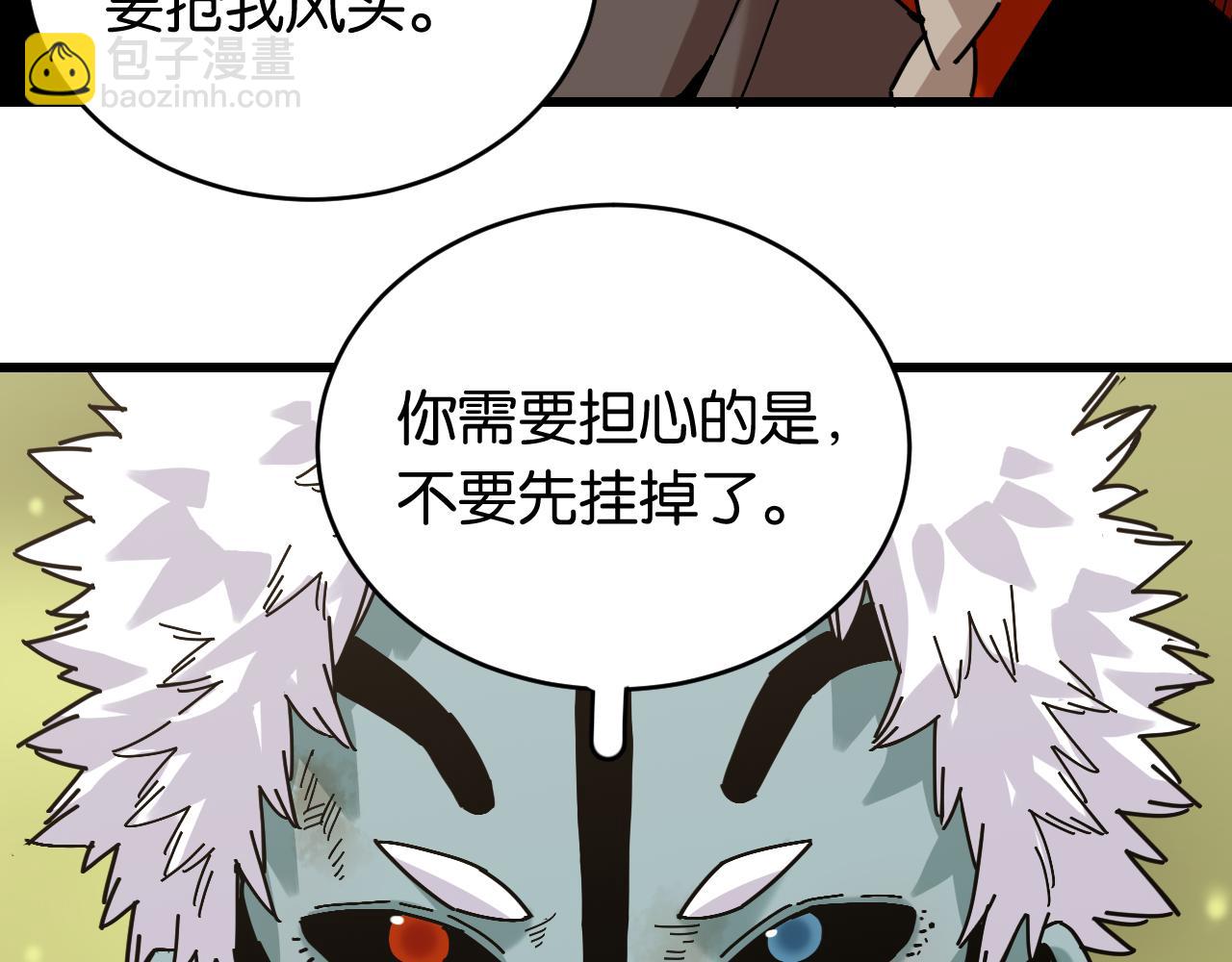 第162话 并肩作战(1/2)-第171话