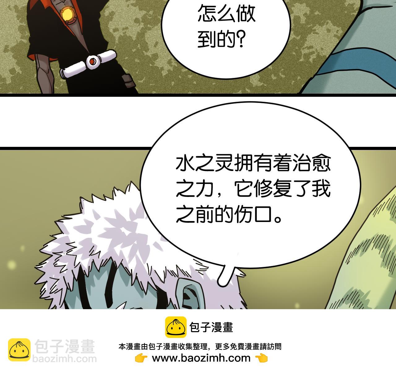第162话 并肩作战(1/2)-第171话