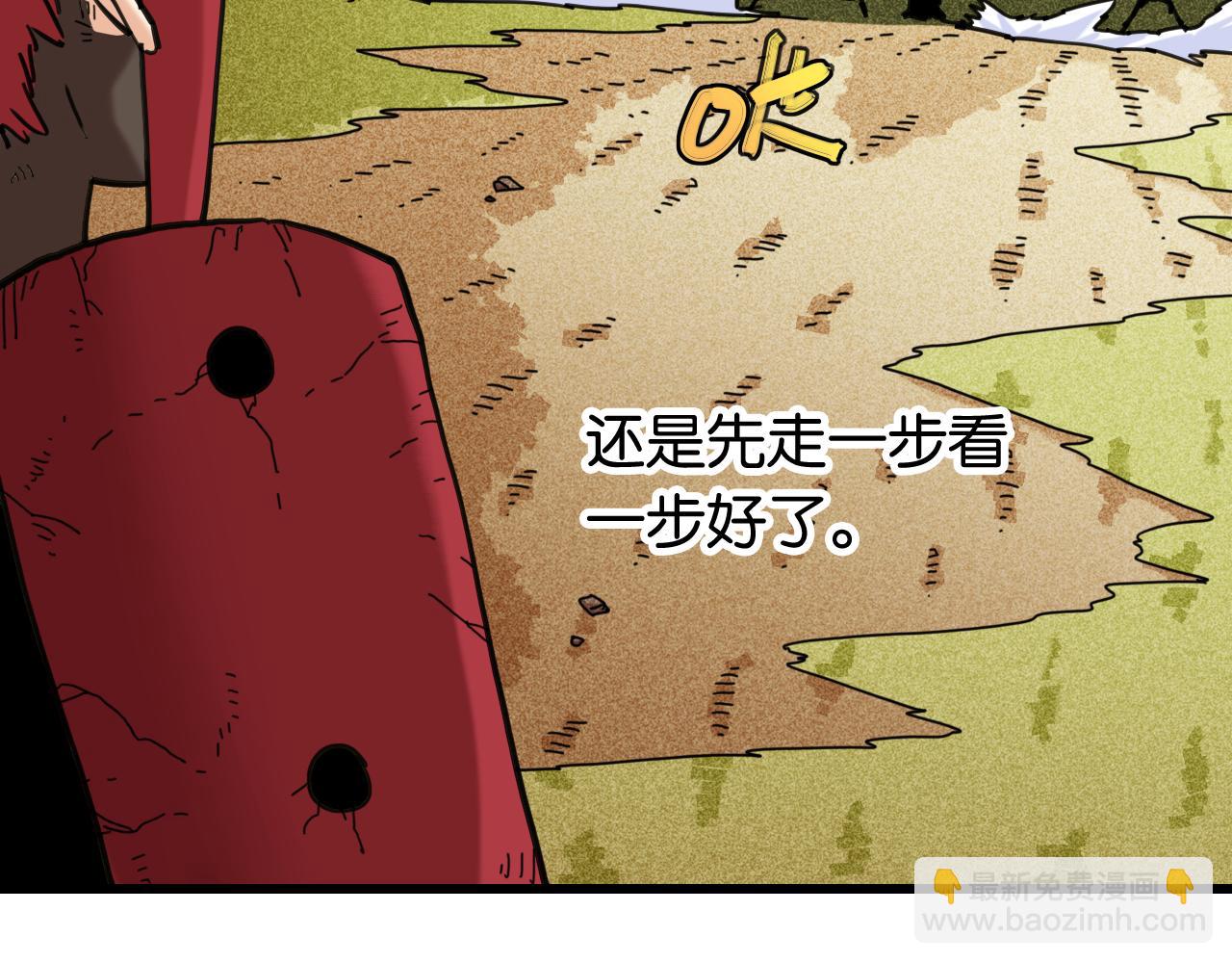 第164话 最后的计策(1/3)-第173话