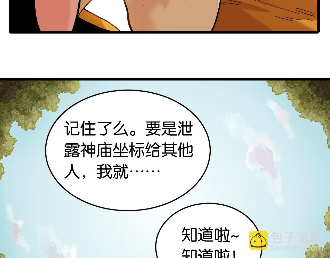 第164话 最后的计策(1/3)-第173话