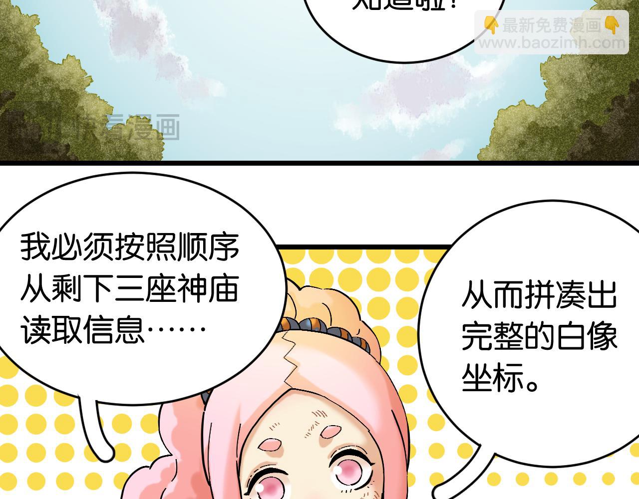 第164话 最后的计策(1/3)-第173话