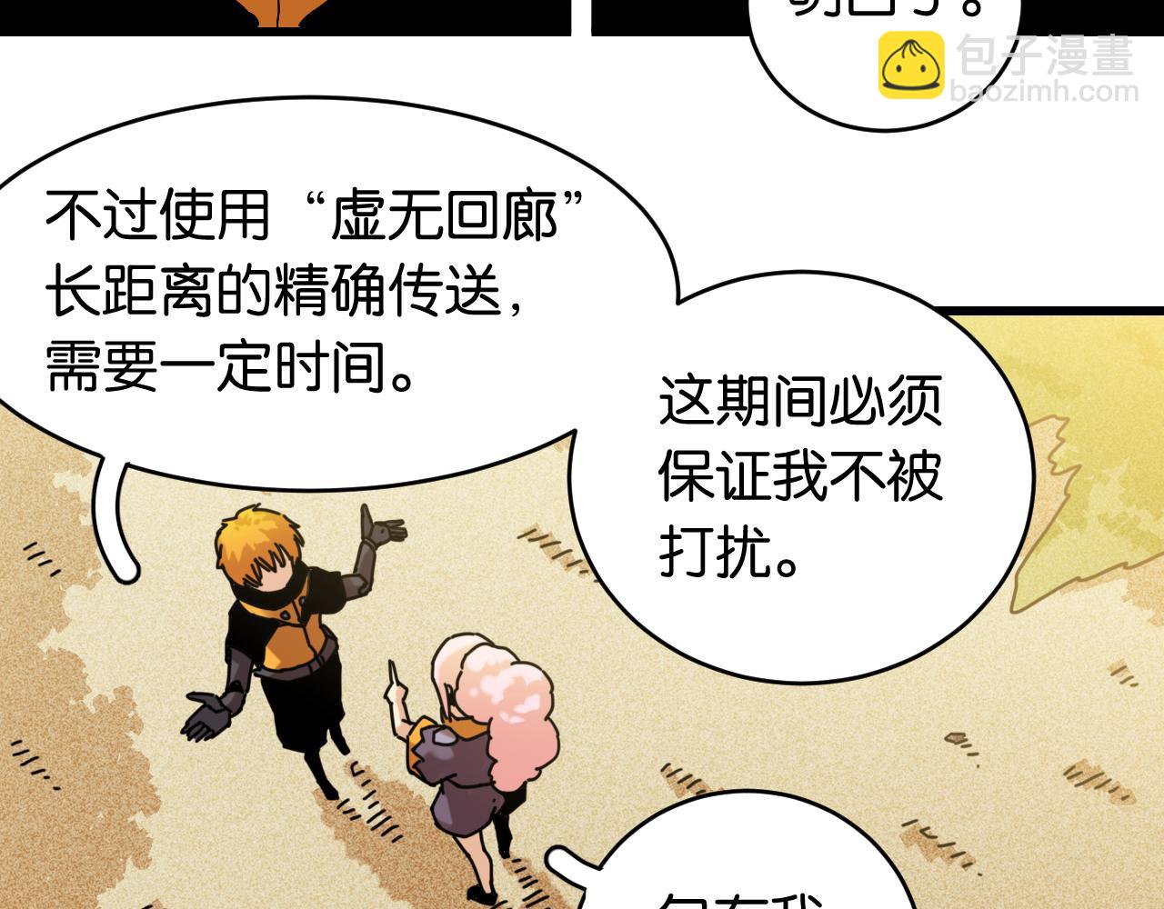 第164话 最后的计策(1/3)-第173话