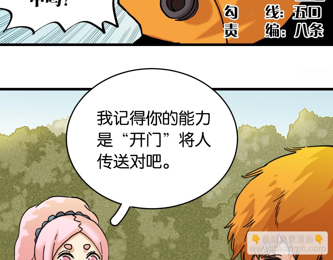 第164话 最后的计策(1/3)-第173话
