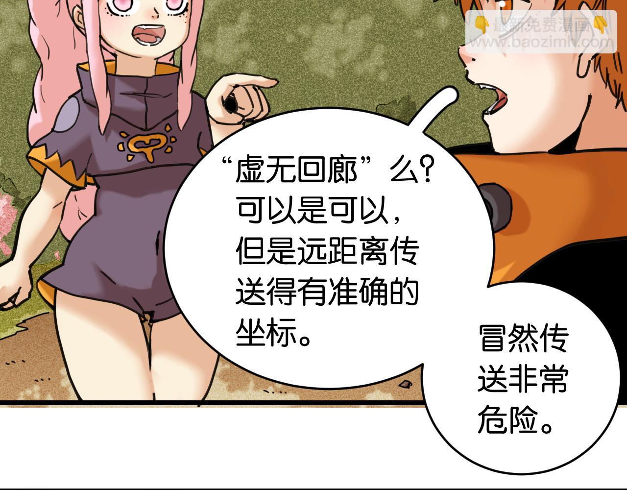 第164话 最后的计策(1/3)-第173话