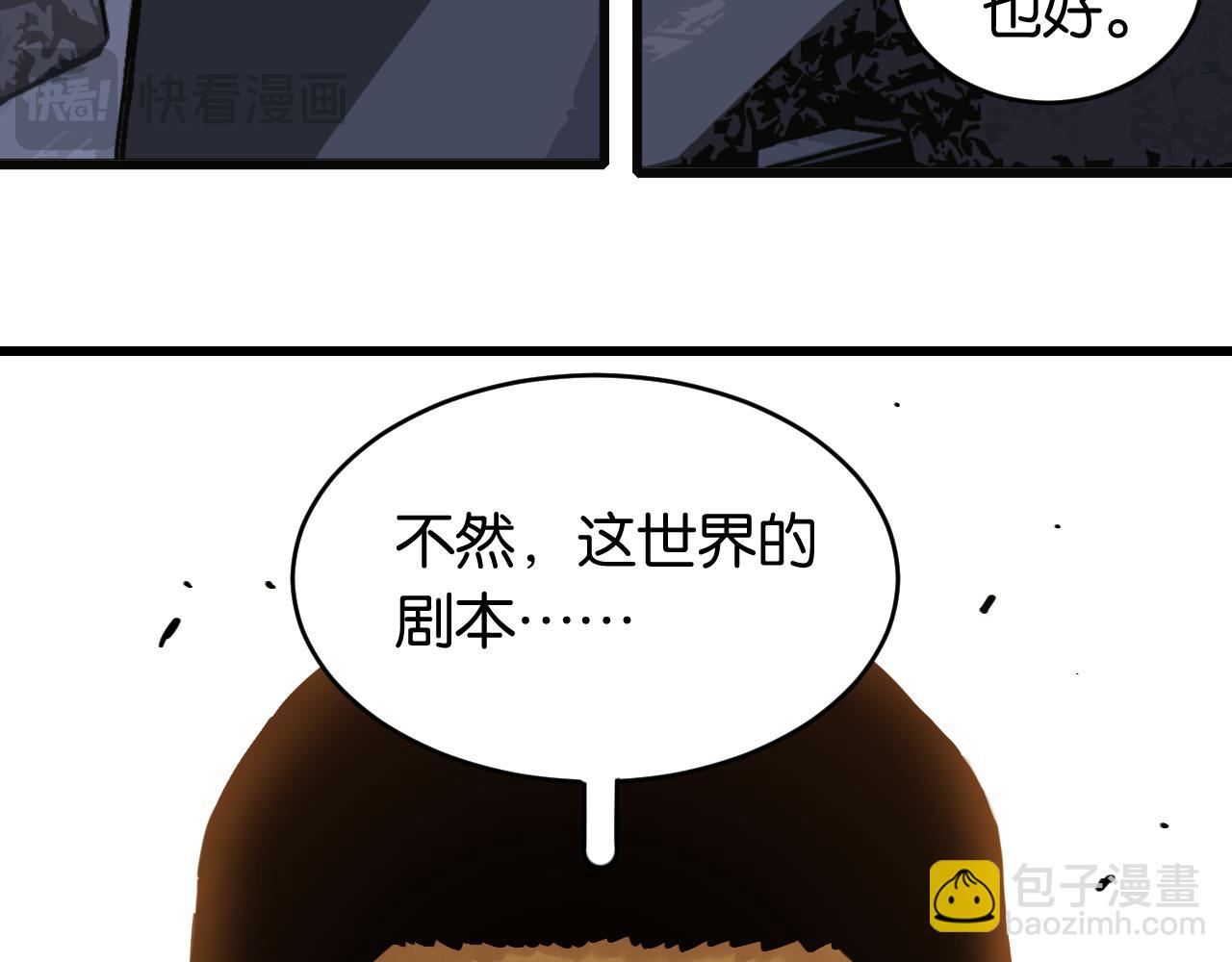第165话 神祇与神祇(1/2)-第175话