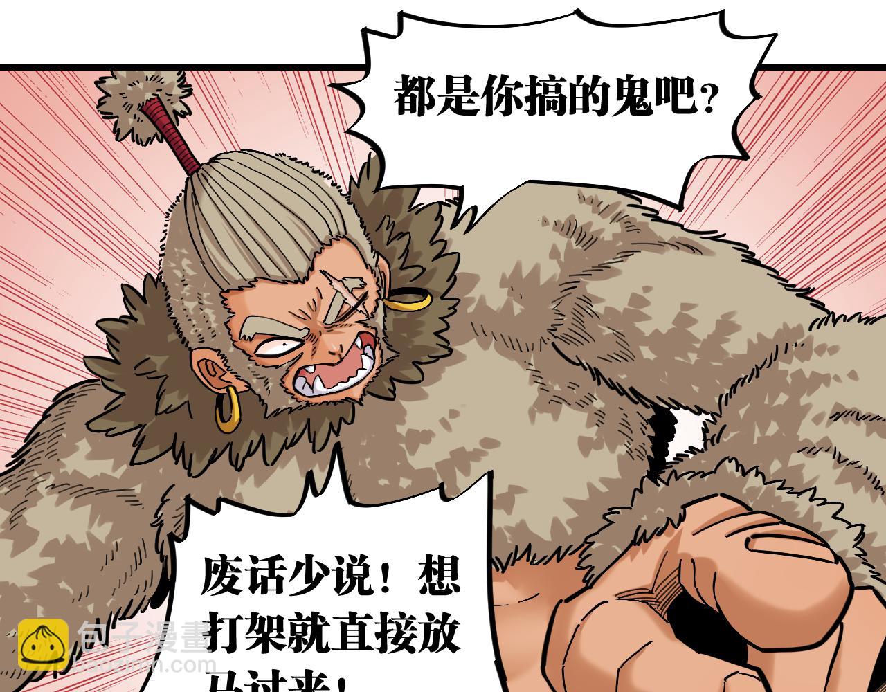 第165话 神祇与神祇(1/2)-第175话