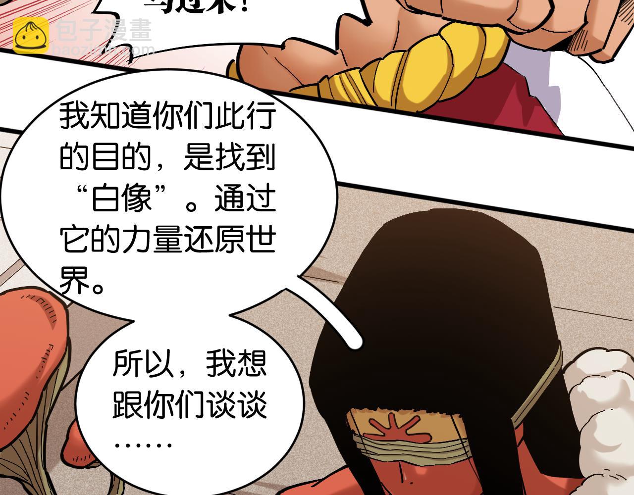 第165话 神祇与神祇(1/2)-第175话