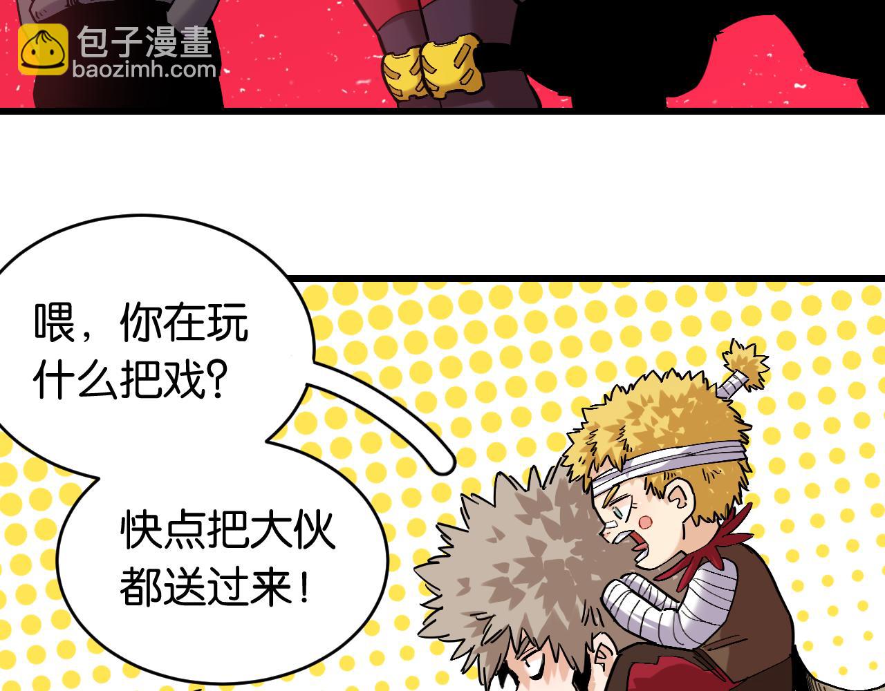 第165话 神祇与神祇(1/2)-第175话