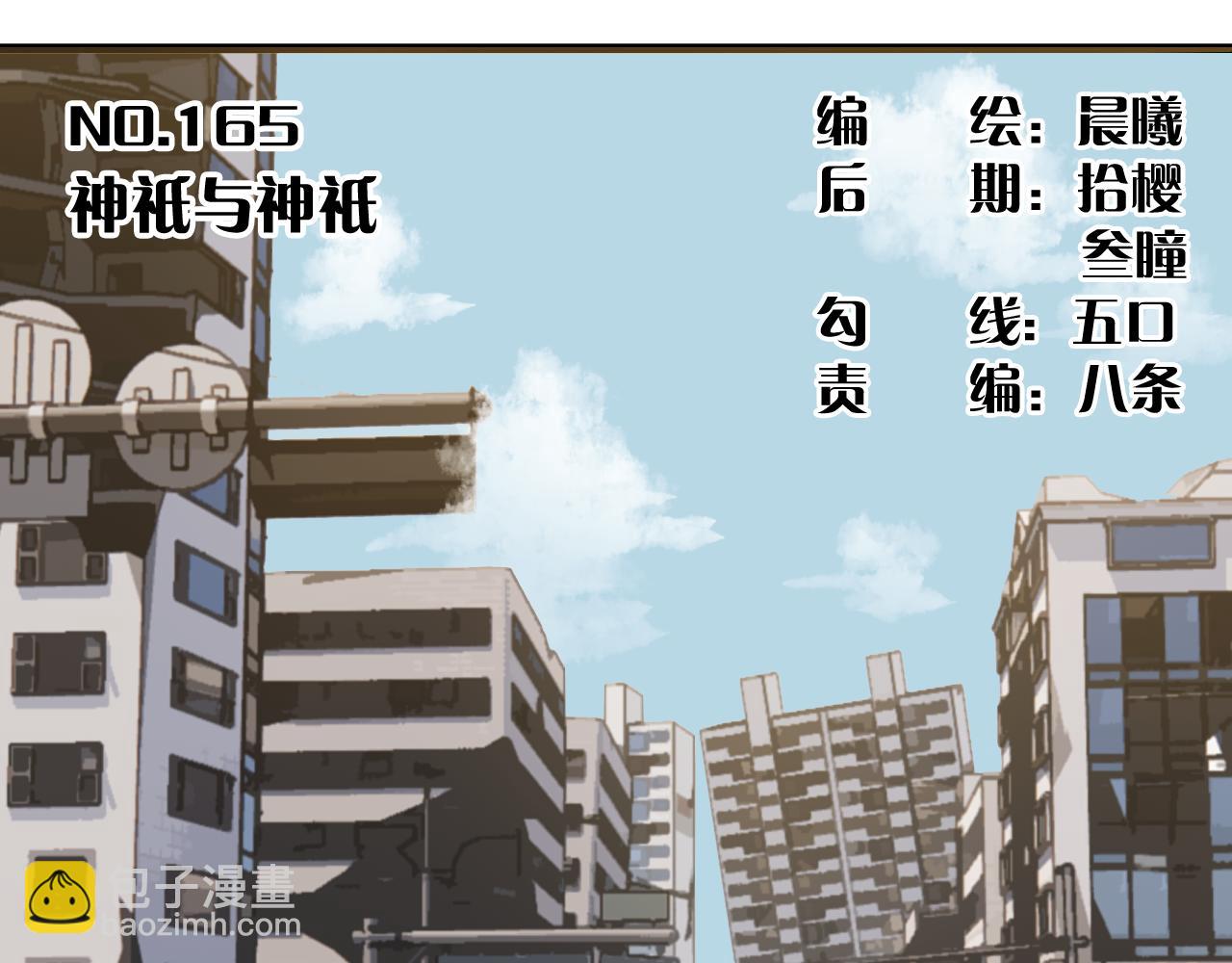 第165话 神祇与神祇(1/2)-第175话