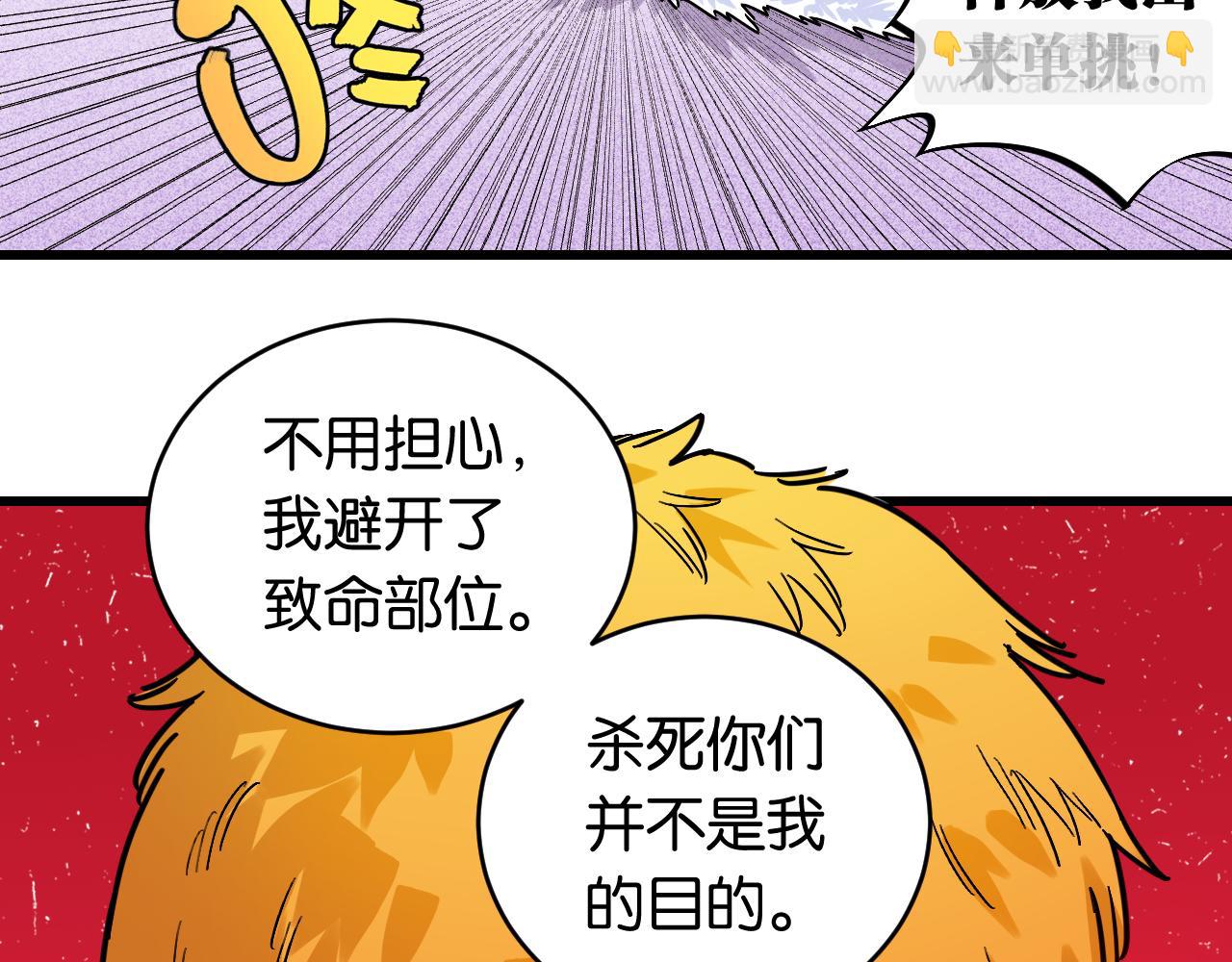 第165话 神祇与神祇(1/2)-第175话