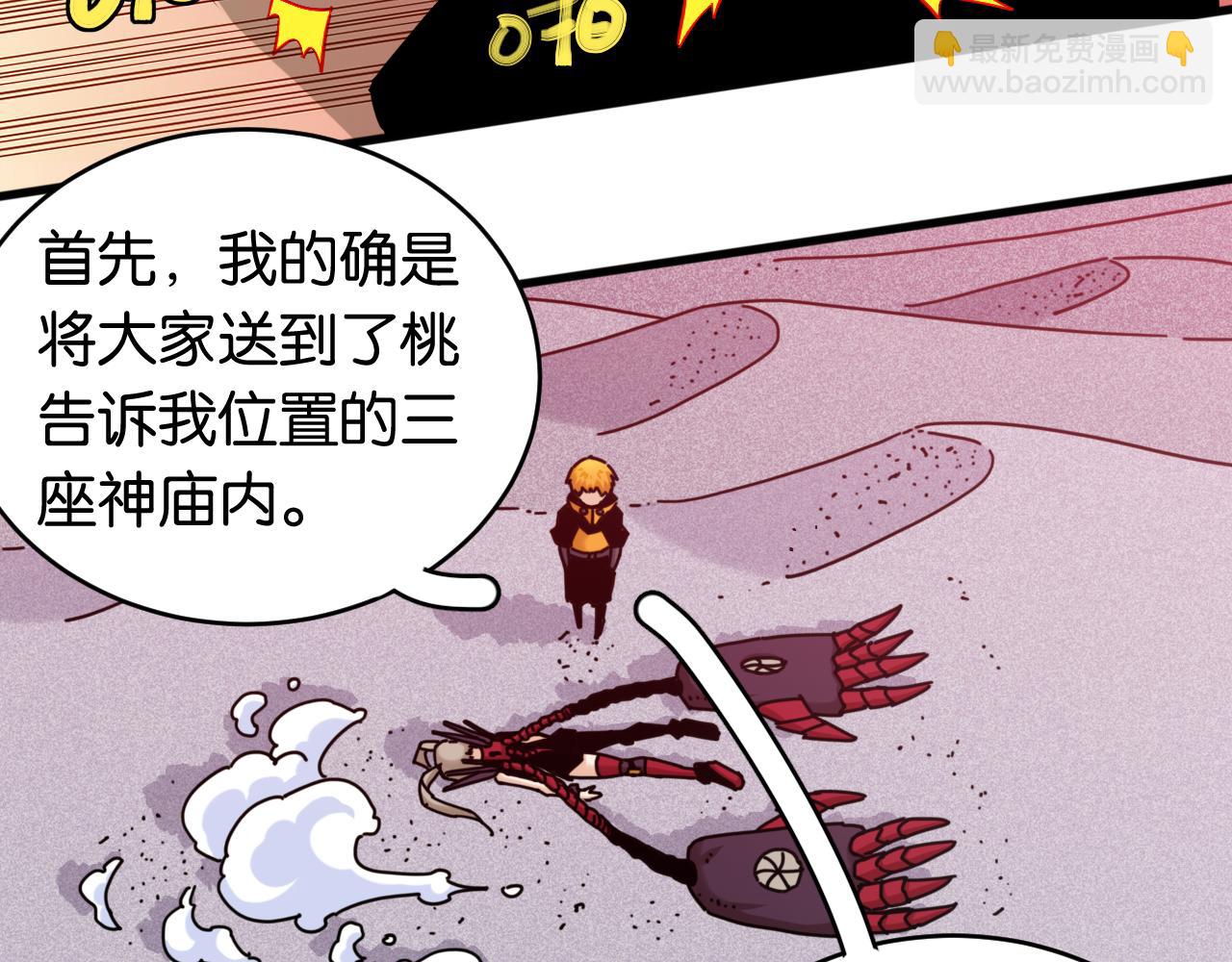 第165话 神祇与神祇(1/2)-第175话