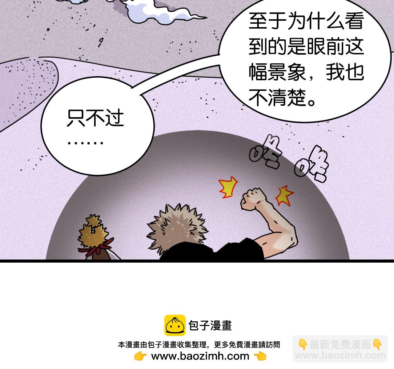 第165话 神祇与神祇(1/2)-第175话