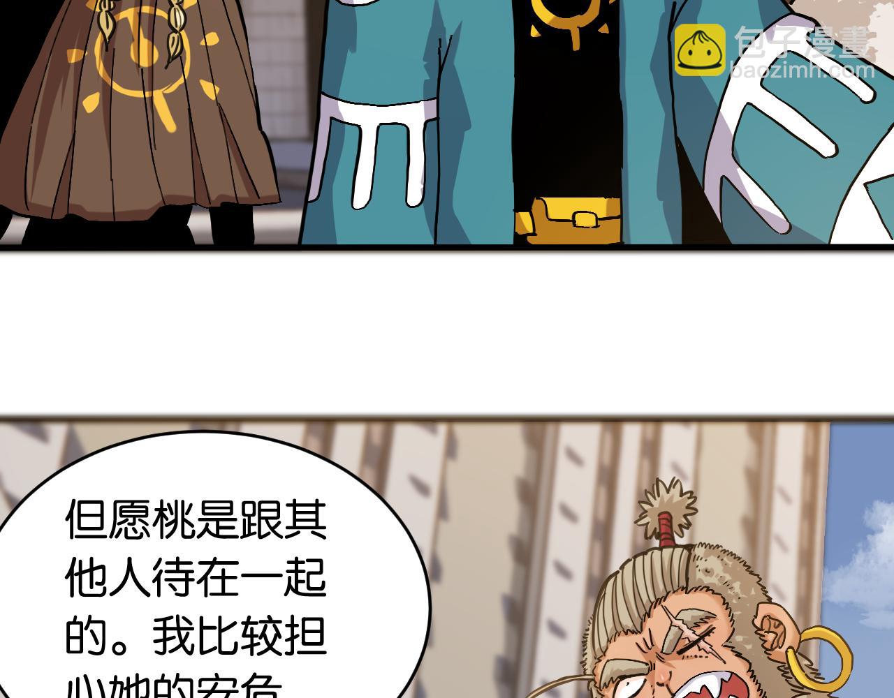 第165话 神祇与神祇(1/2)-第175话
