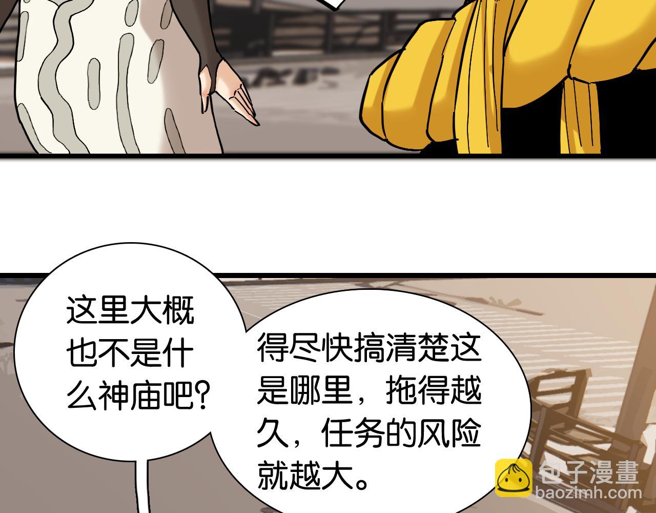 第165话 神祇与神祇(1/2)-第175话