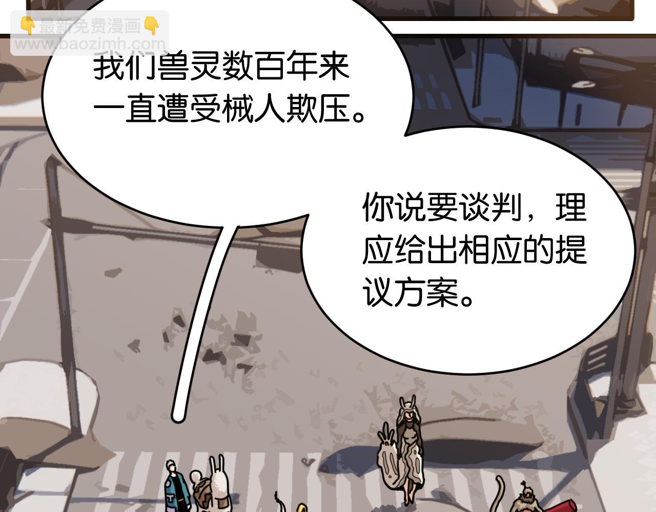 第168话 谈判破裂(1/2)-第177话