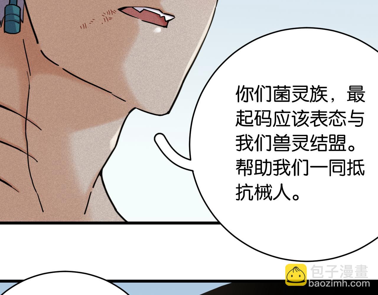第168话 谈判破裂(1/2)-第177话