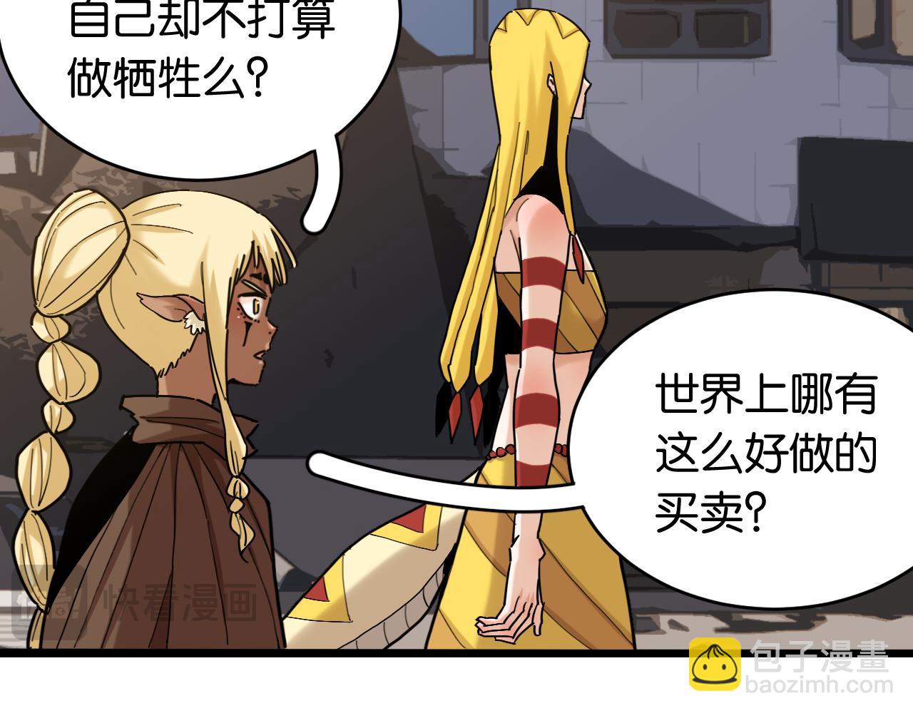 第168话 谈判破裂(1/2)-第177话