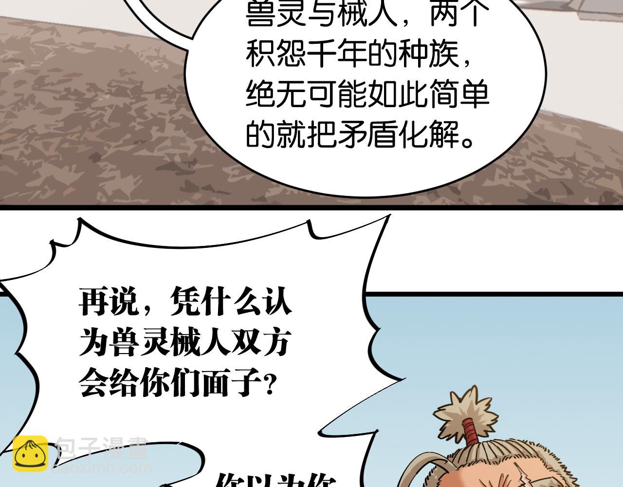 第168话 谈判破裂(1/2)-第177话