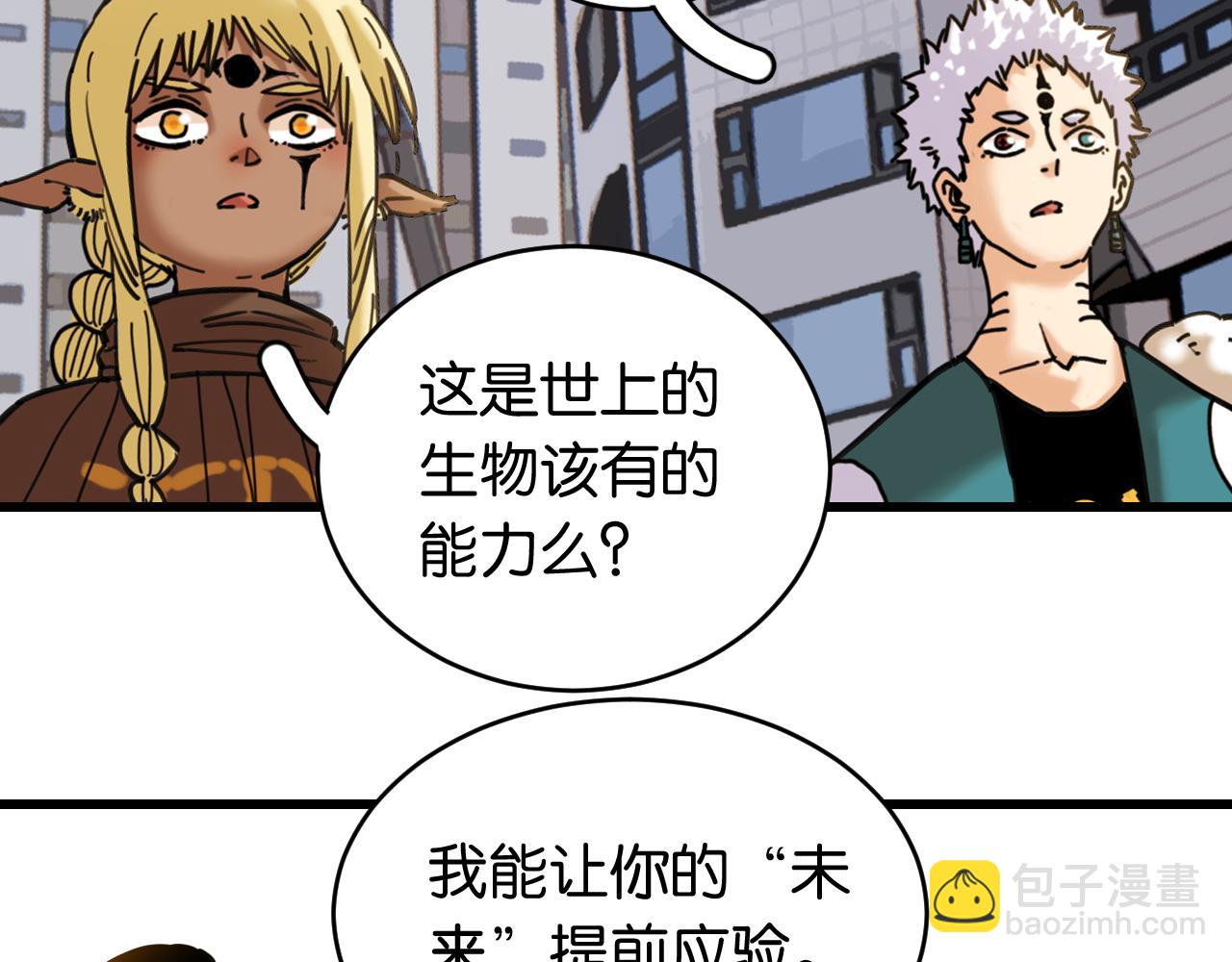 第170话 三座神庙(1/3)-第179话