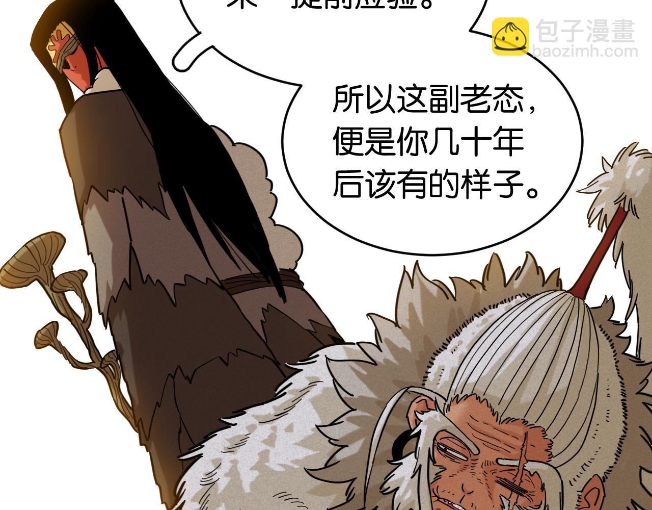 第170话 三座神庙(1/3)-第179话