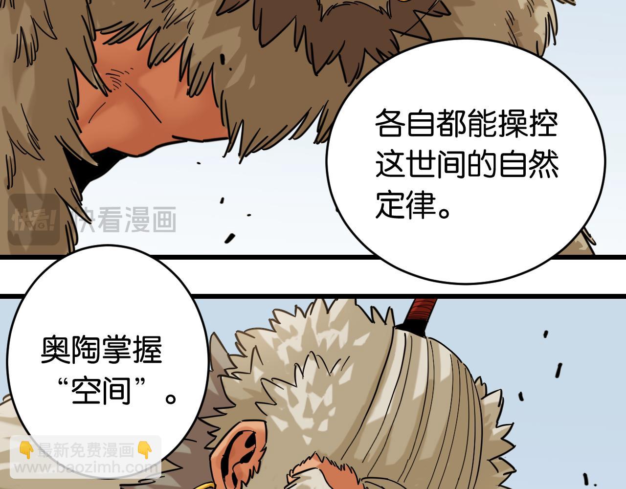 第170话 三座神庙(1/3)-第179话