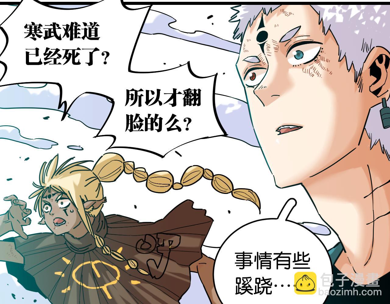 第170话 三座神庙(1/3)-第179话