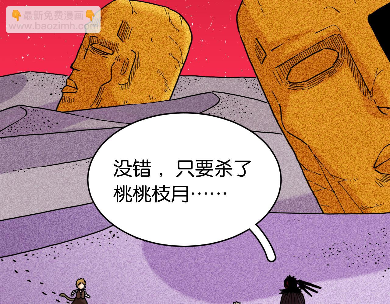 第170话 三座神庙(1/3)-第179话