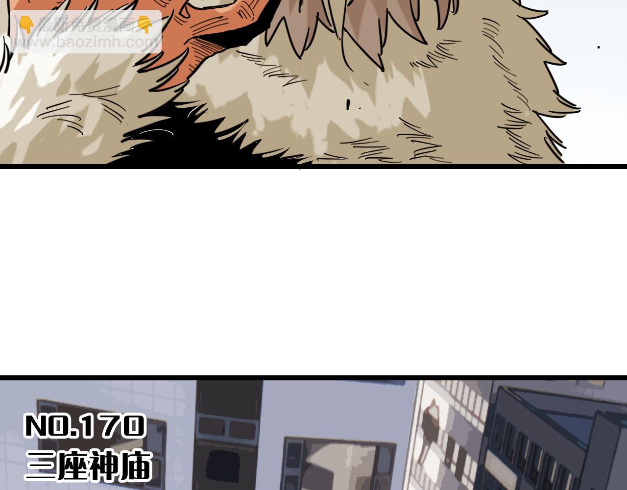 第170话 三座神庙(1/3)-第179话