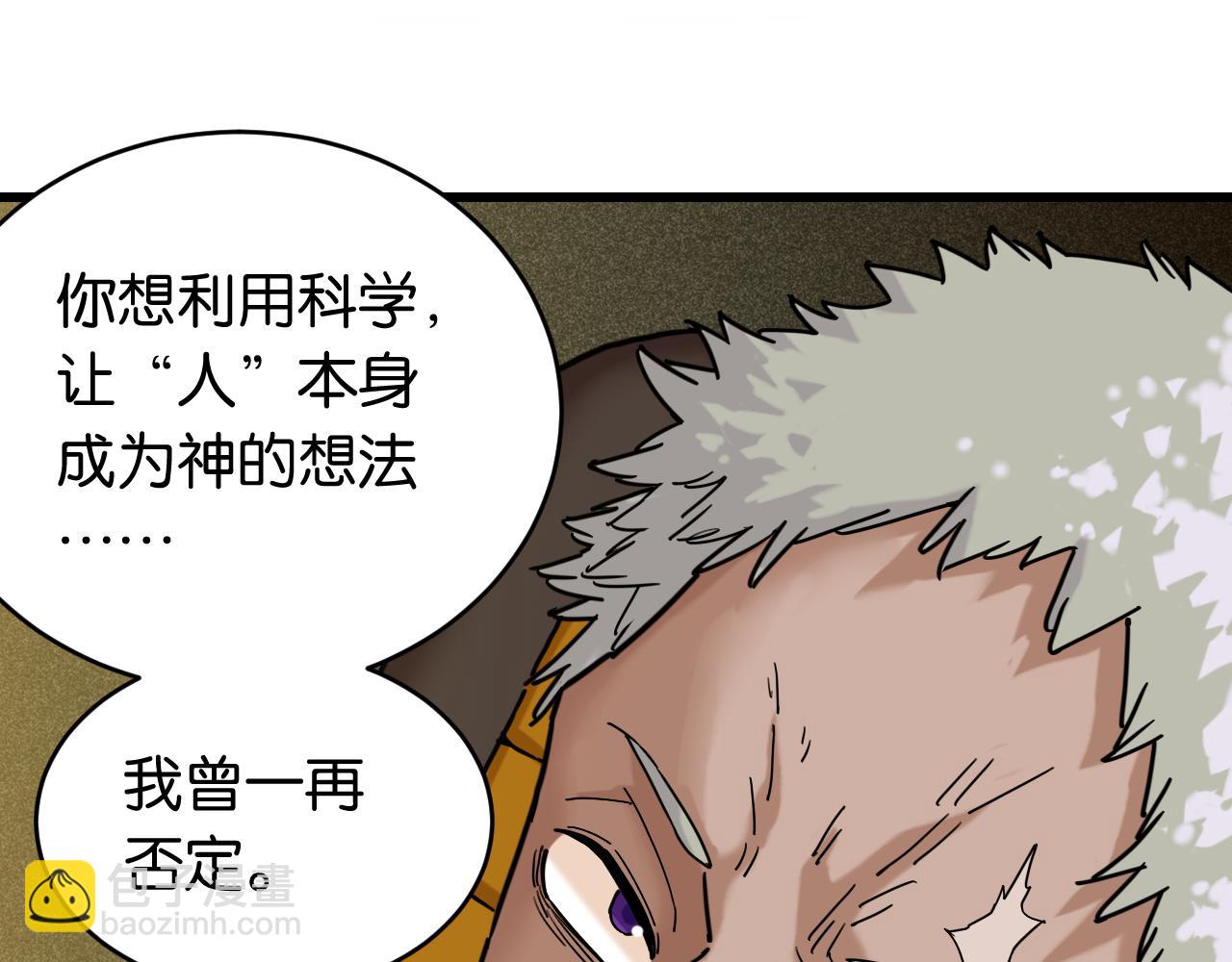 第172话 鸣与静(1/3)-第181话