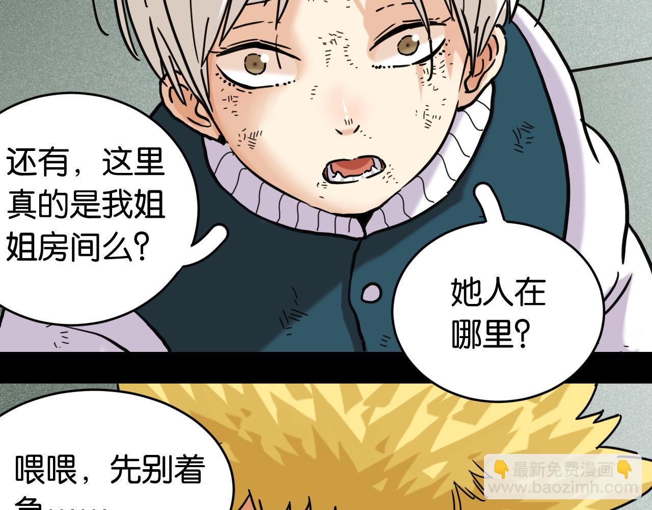 第172话 鸣与静(1/3)-第181话