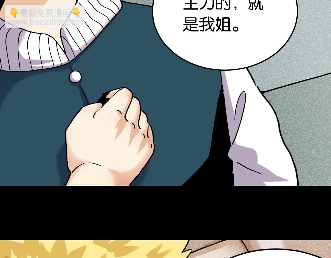 第172话 鸣与静(1/3)-第181话