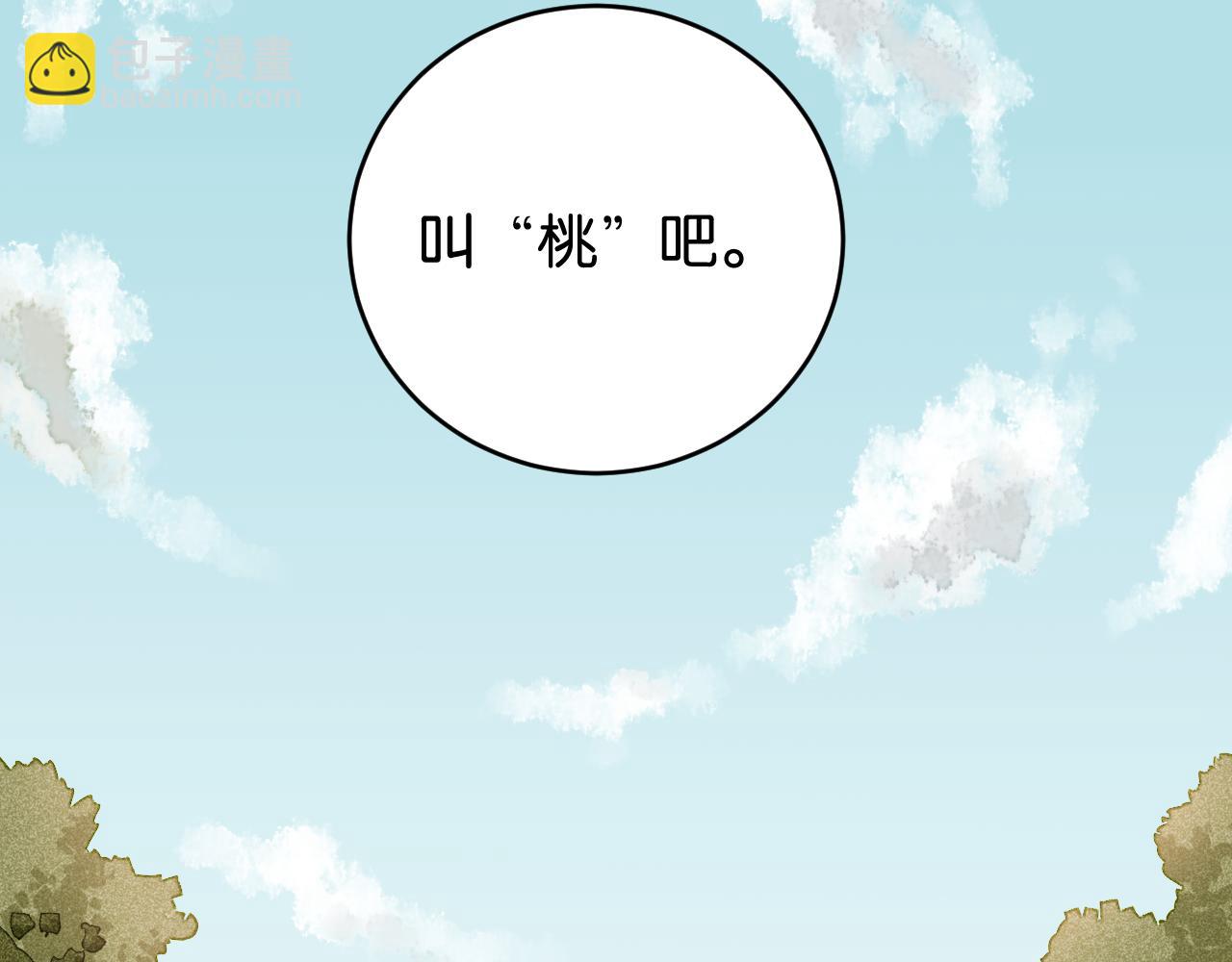 第174话 桃神樱VS奥陶(1/3)-第183话