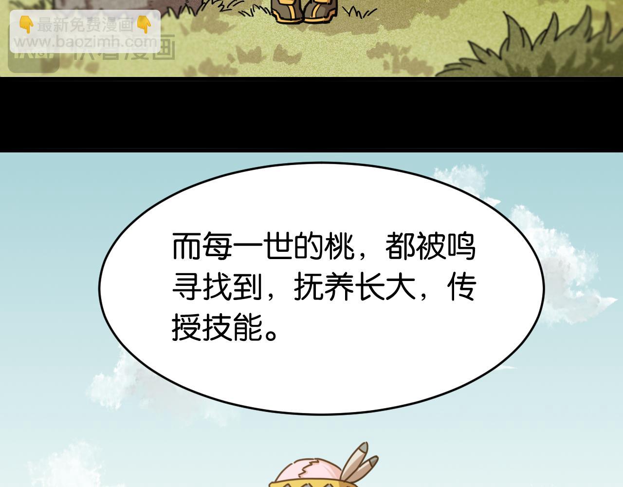 第174话 桃神樱VS奥陶(1/3)-第183话