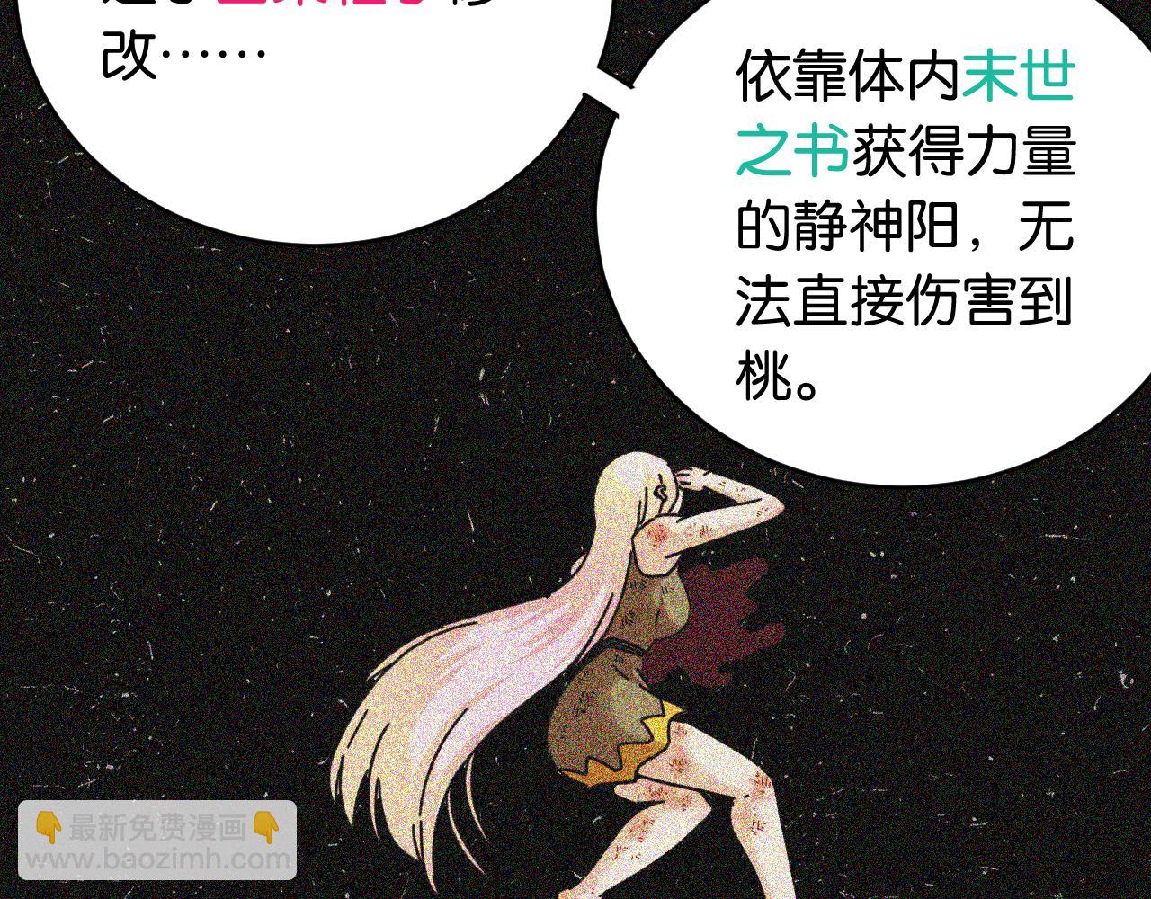 第174话 桃神樱VS奥陶(1/3)-第183话