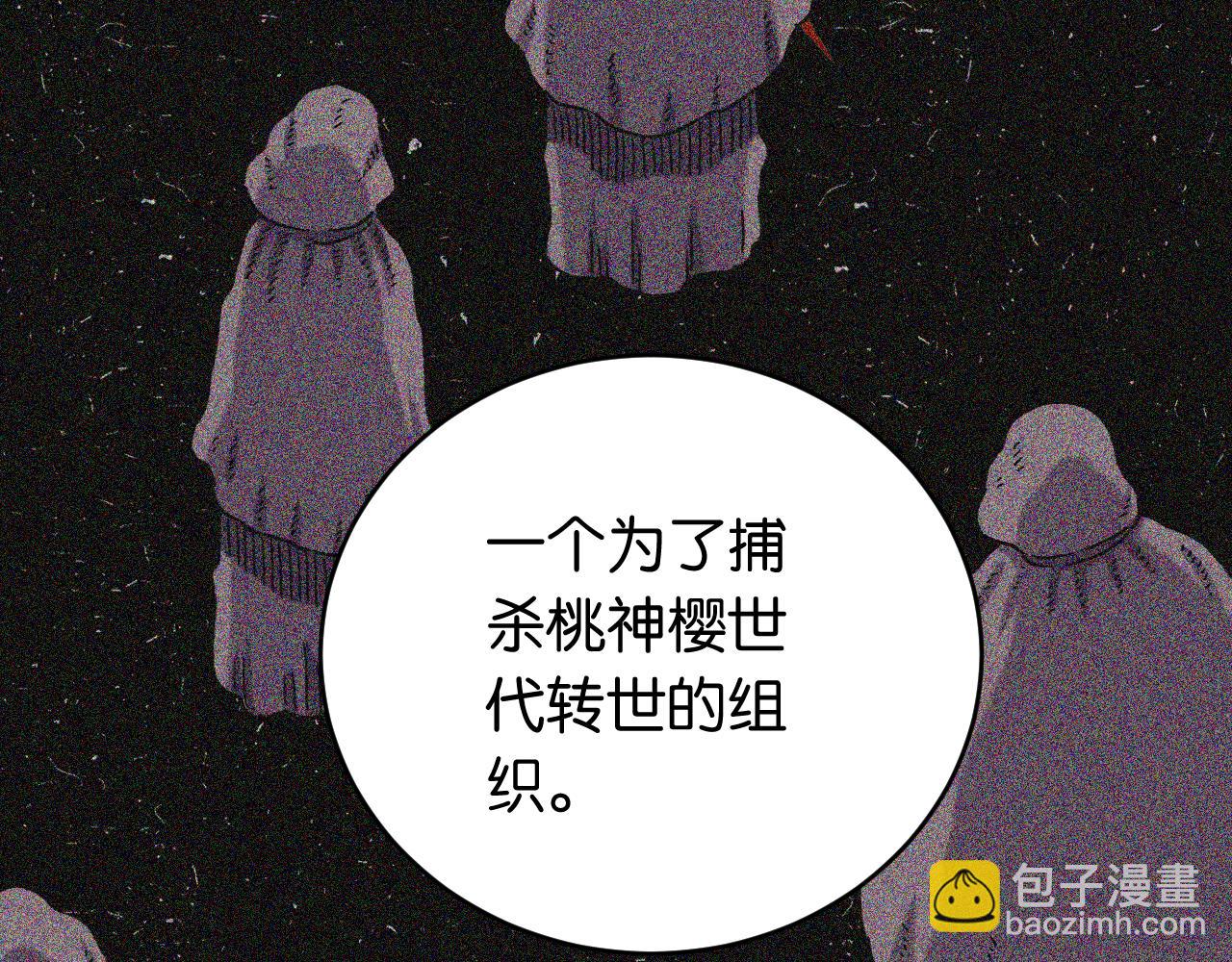 第174话 桃神樱VS奥陶(1/3)-第183话