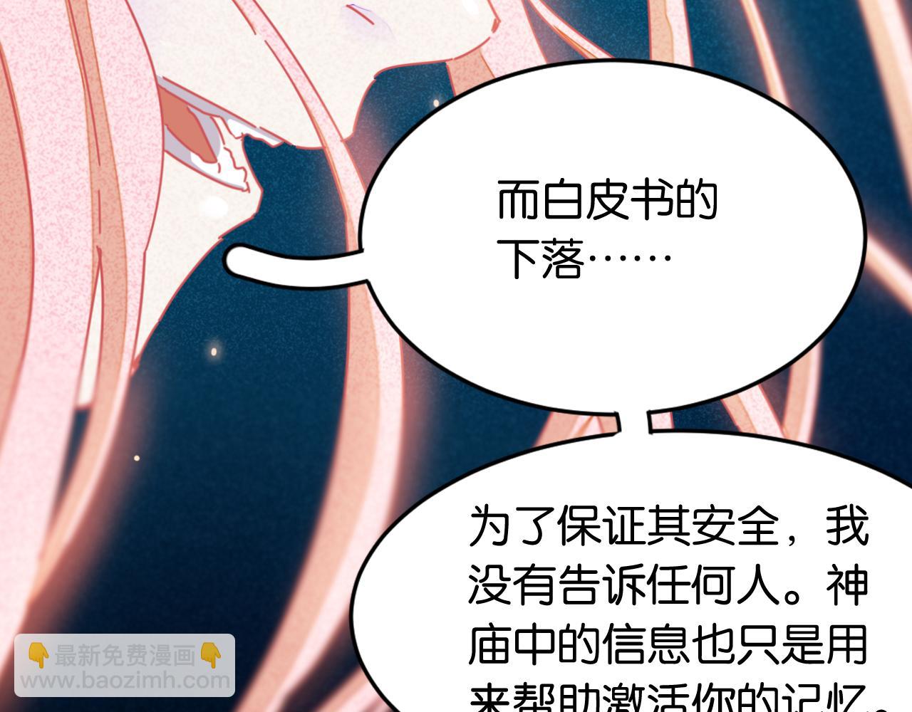 第174话 桃神樱VS奥陶(1/3)-第183话