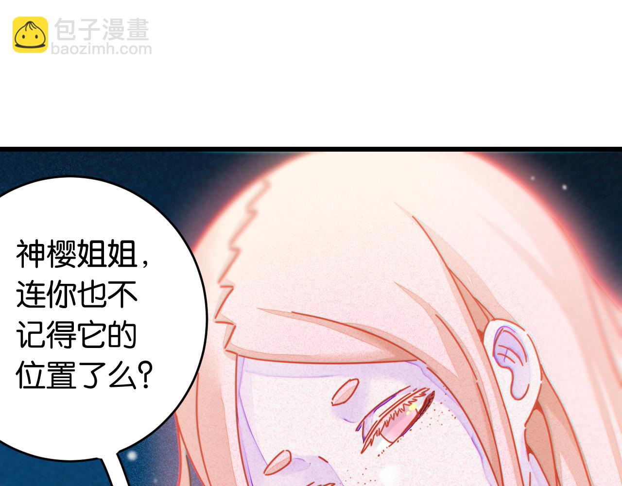 第174话 桃神樱VS奥陶(1/3)-第183话