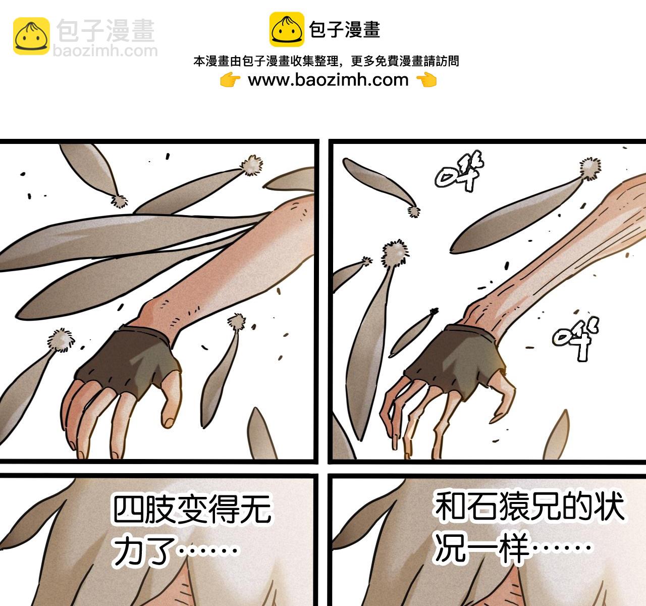 第176话 石炭的弱点(1/2)-第185话