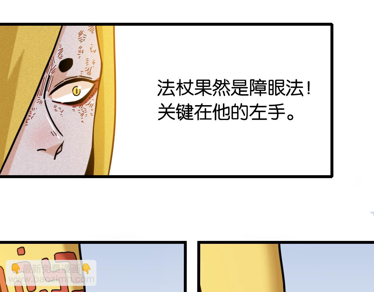 第176话 石炭的弱点(1/2)-第185话